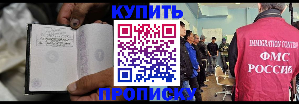 прописка иностранных граждан в Данилове