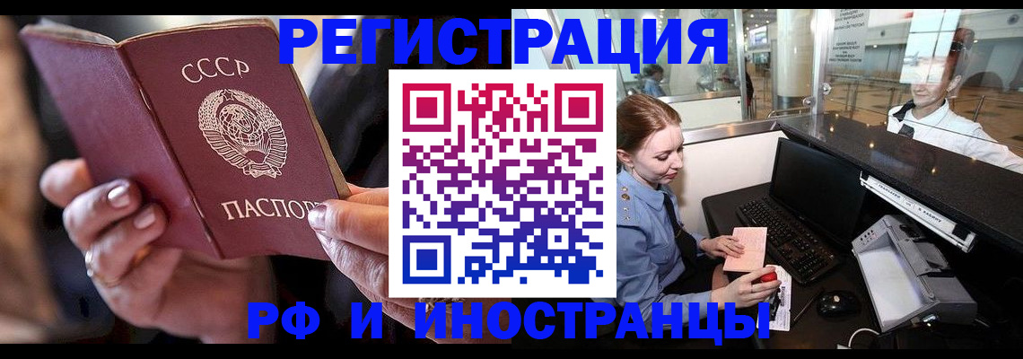 временная регистрация собственник в Данилове